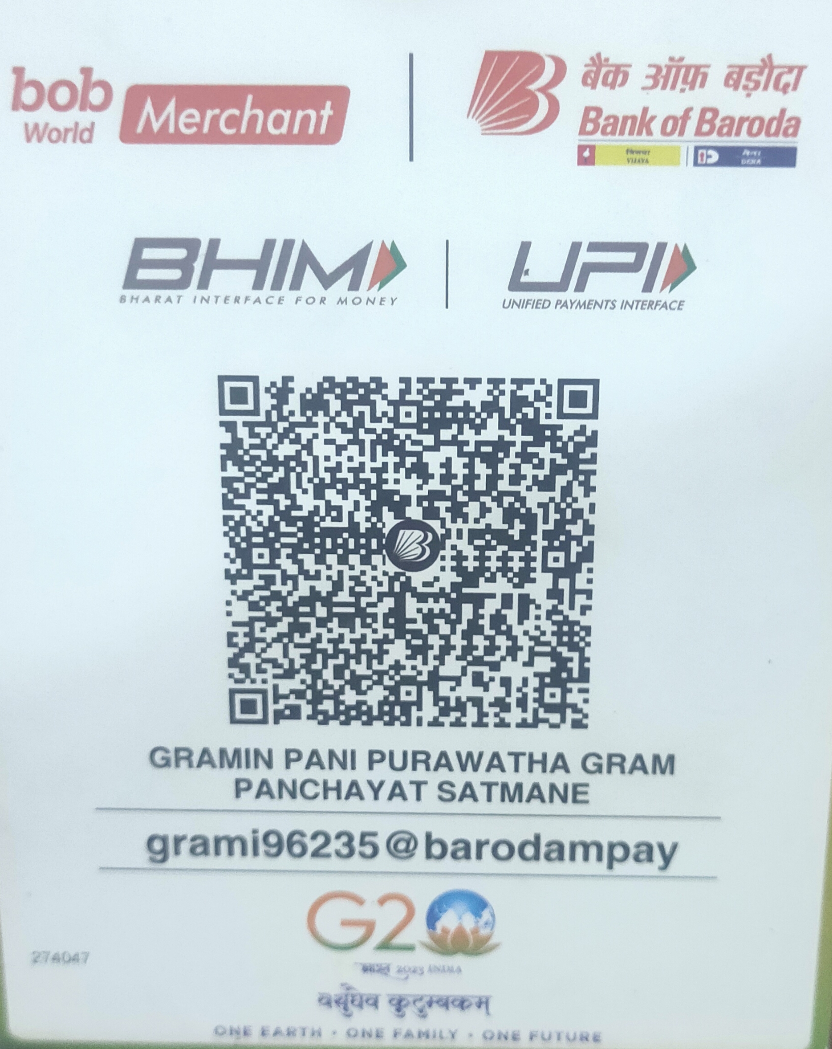 ग्रामीण पाणीपुरवठा योजना सातमाने -- पाणीपट्टी भरणा ( QR Code)
