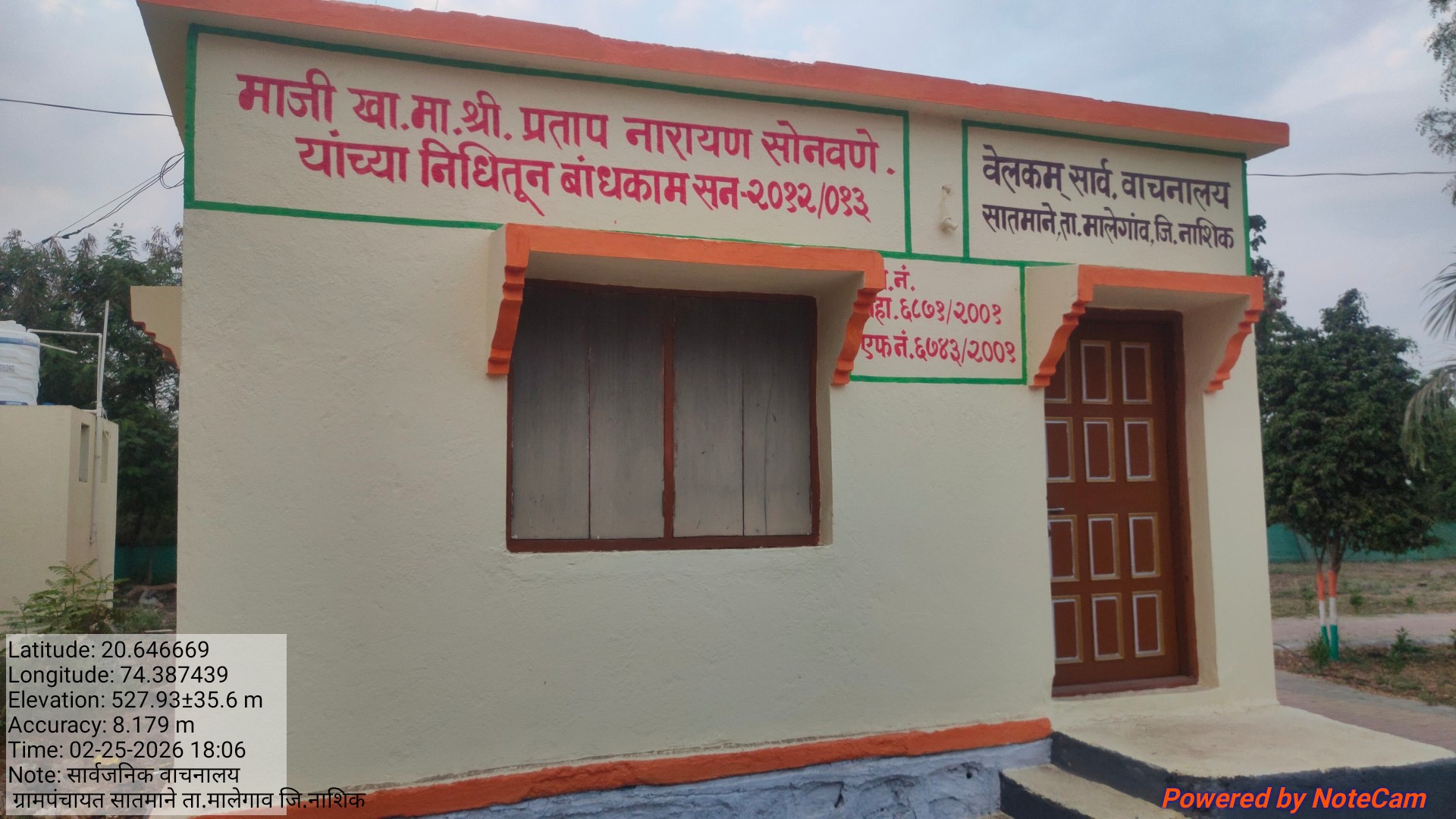 वाचनालय