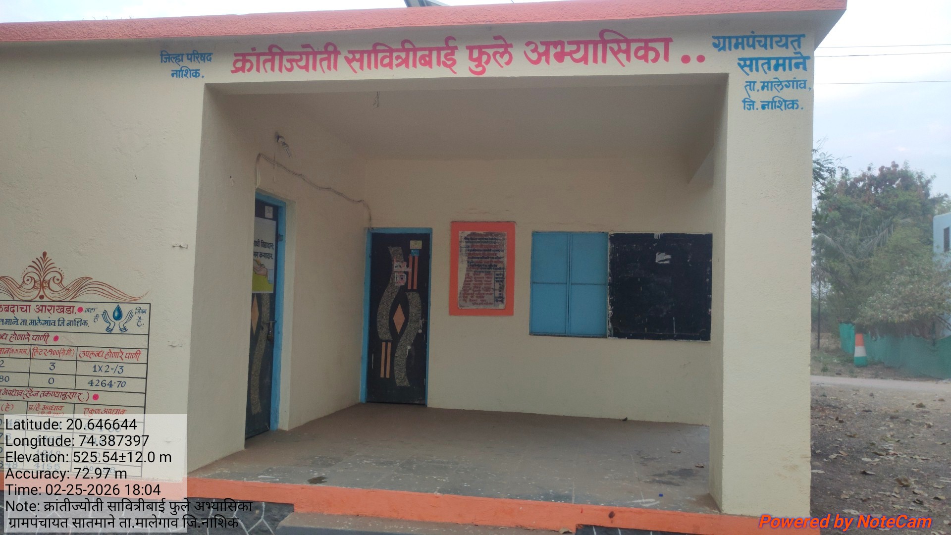 क्रांती ज्योती सावित्रीबाई फुले अभ्यासिका