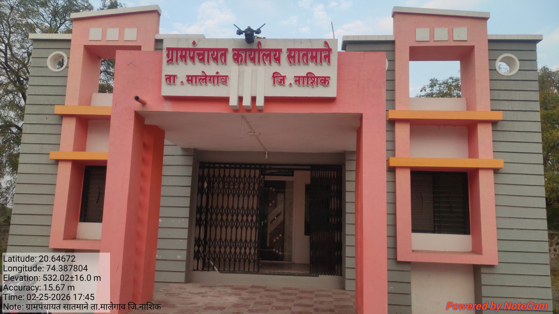 ग्रामपंचायत सी सी टी व्ही