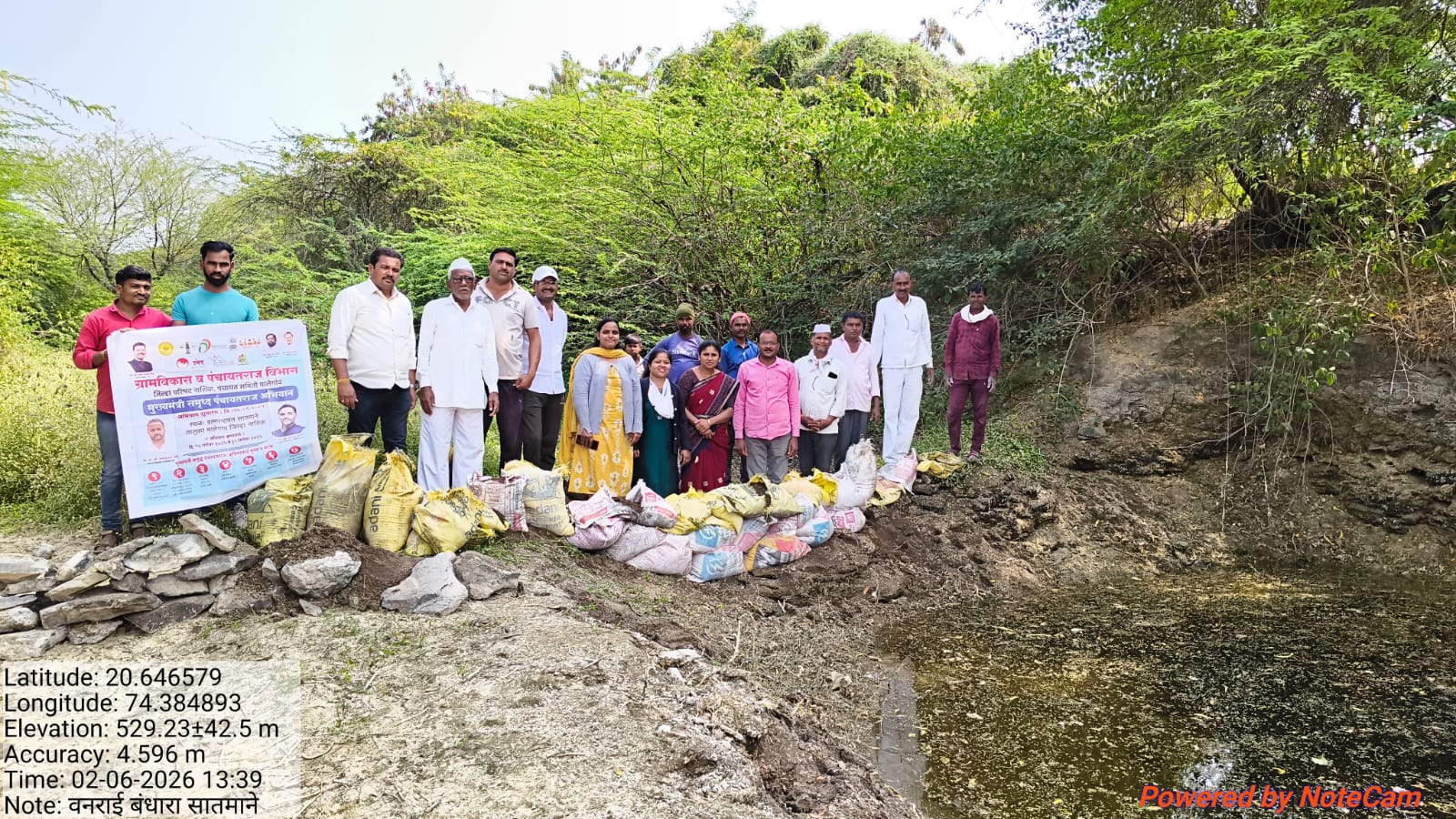 वनराई बंधारा